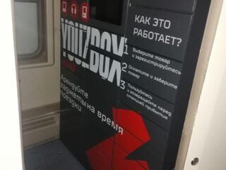 YOUZBOX — прокат и покупка гаджетов в поездах