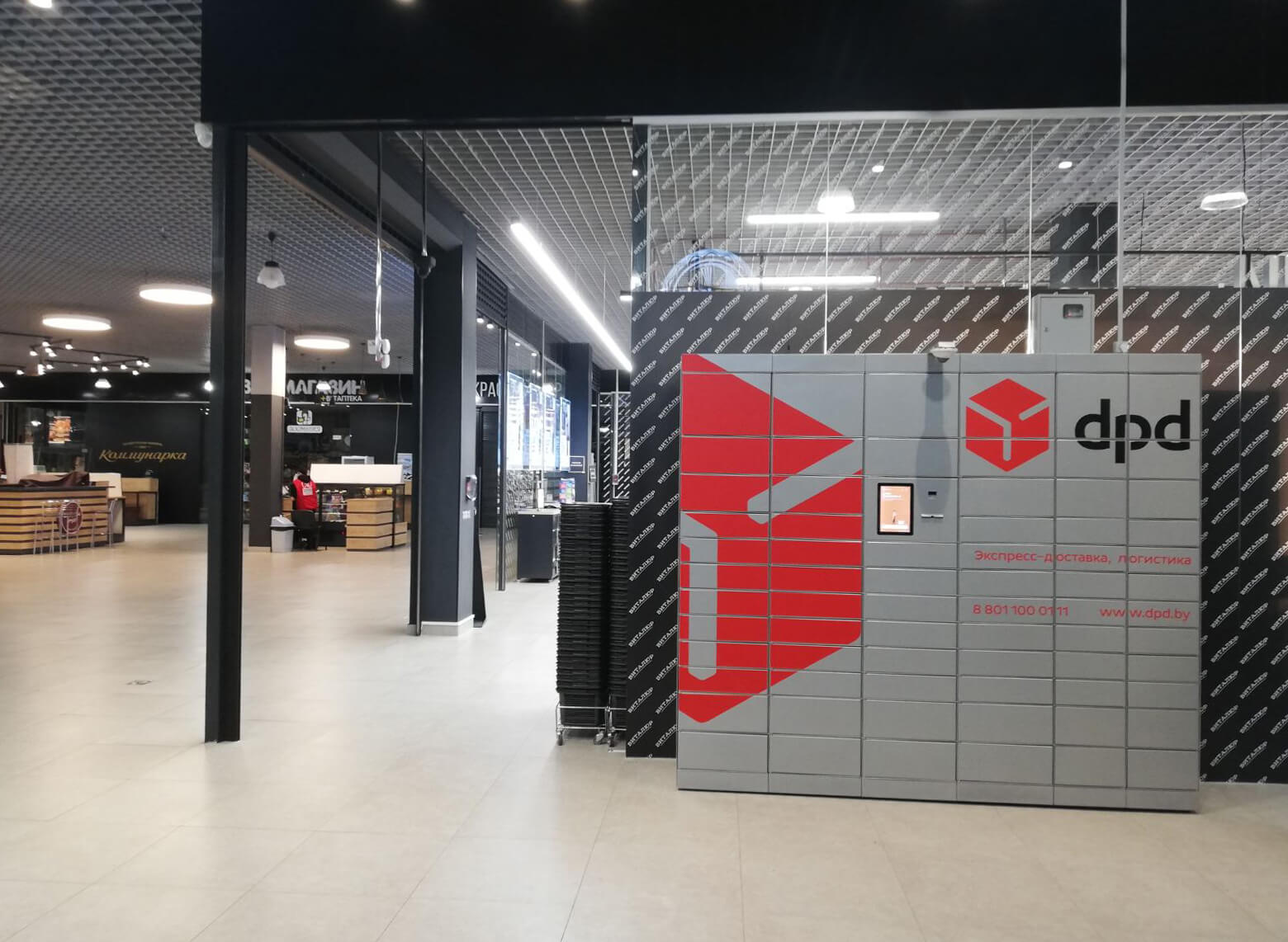 ПОСТАМАТЫ СЕТИ DPD В БЕЛАРУСИ