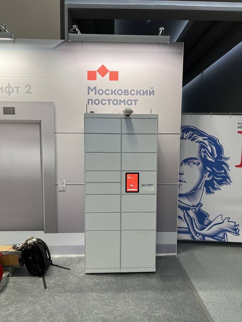 Серый постамат на демонстрационном стенде